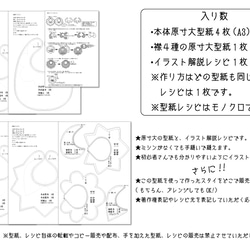 襟付きスタイの原寸大型紙とイラストレシピAセット 3枚目の画像