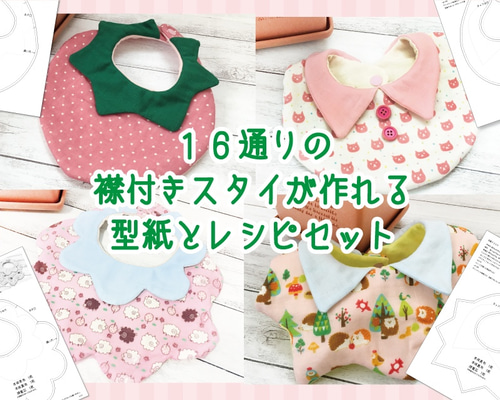 【ききららページ】名入り襟付きスタイ 6枚 公式】 【ききららページ】名入り襟付きスタイ 6枚 襟付きスタイの人気