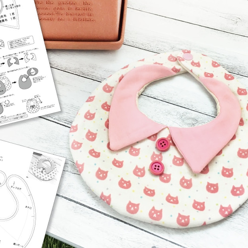 襟付きまんまるスタイの原寸大型紙とイラストレシピ スタイ