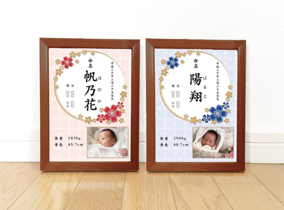 命名書写真入りバースデーポスター月と太陽と桜の和柄 1枚目の画像