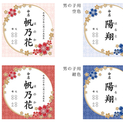 命名書写真入りバースデーポスター月と太陽と桜の和柄 3枚目の画像