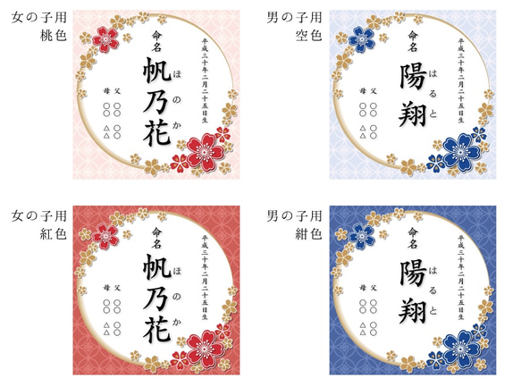 命名書写真入りバースデーポスター月と太陽と桜の和柄 3枚目の画像