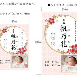 命名書写真入りバースデーポスター月と太陽と桜の和柄 4枚目の画像