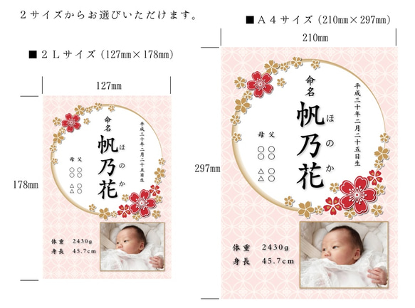 命名書写真入りバースデーポスター月と太陽と桜の和柄 4枚目の画像