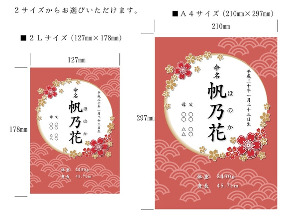 命名書バースデーポスター月と太陽と桜の和柄青海波文様 4枚目の画像