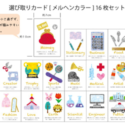 選び取りカード16枚セットメルヘンカラー 2枚目の画像
