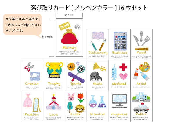 選び取りカード16枚セットメルヘンカラー 2枚目の画像