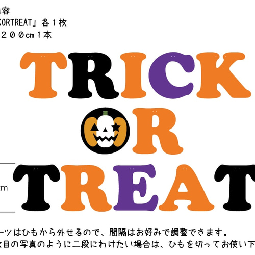 ハロウィンガーランドTRICK OR TREAT ガーランド A.GO 通販 7859790