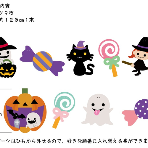 ハロウィンガーランドハロウィンパーティー ガーランド A.GO