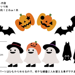 ハロウィンガーランドゴーストキッズ 2枚目の画像