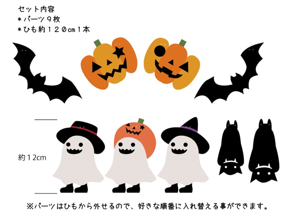 ハロウィンガーランドゴーストキッズ 2枚目の画像