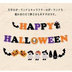 ハロウィンガーランドゴーストキッズ 4枚目の画像