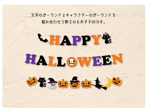 ハロウィンガーランドジャックオーランタン 4枚目の画像