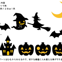 ハロウィンガーランドホラーナイト 2枚目の画像