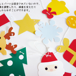 サンタの楽しいクリスマスガーランド 2枚目の画像