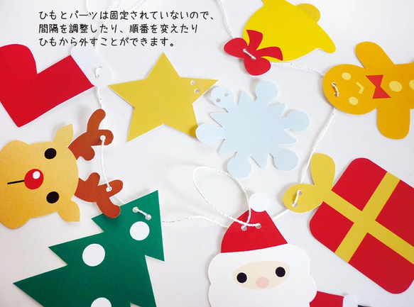 サンタの楽しいクリスマスガーランド 2枚目の画像