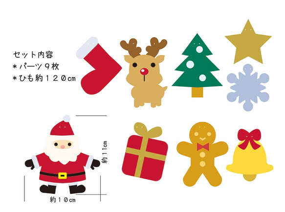 サンタの楽しいクリスマスガーランド 3枚目の画像