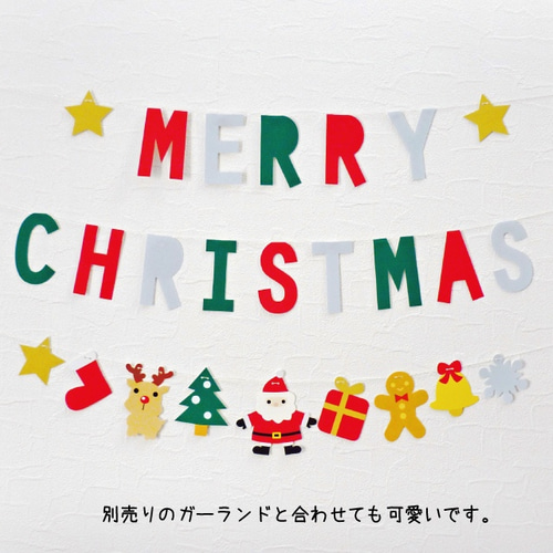 サンタの楽しいクリスマスガーランド ガーランド A.GO 通販 7973048