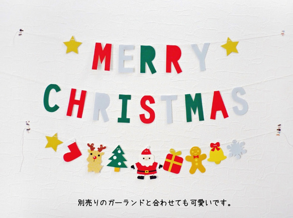 サンタの楽しいクリスマスガーランド 4枚目の画像