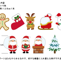 あわてんぼうのサンタクロースXmasガーランド 2枚目の画像