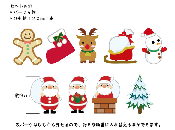 あわてんぼうのサンタクロースXmasガーランド 2枚目の画像