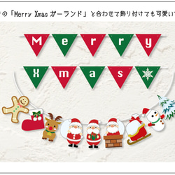 あわてんぼうのサンタクロースXmasガーランド 3枚目の画像