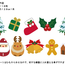 サンタとトナカイのジングルベルXmasガーランド 2枚目の画像