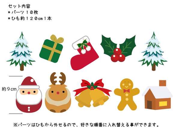 サンタとトナカイのジングルベルXmasガーランド 2枚目の画像