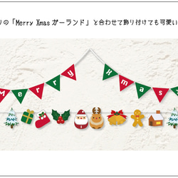 サンタとトナカイのジングルベルXmasガーランド 3枚目の画像