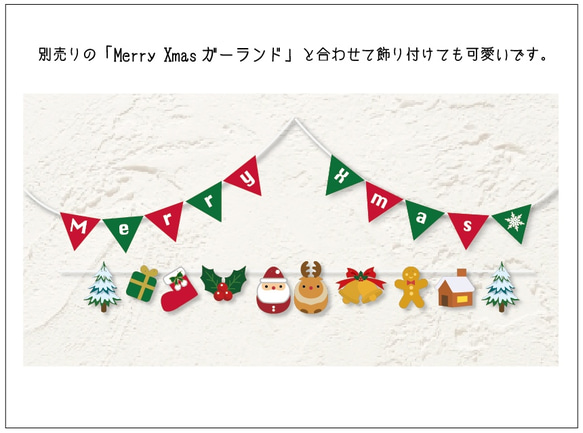 サンタとトナカイのジングルベルXmasガーランド 3枚目の画像
