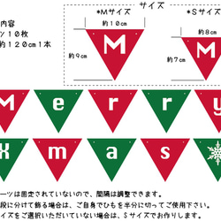 MerryXmasガーランド 2枚目の画像