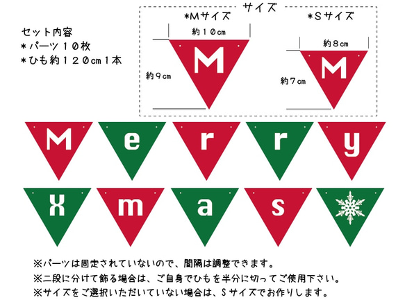 MerryXmasガーランド 2枚目の画像