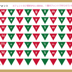 MerryXmasガーランド 3枚目の画像