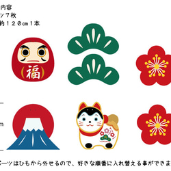 初日の出ガーランド 2枚目の画像