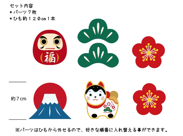 初日の出ガーランド 2枚目の画像