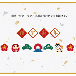 初日の出ガーランド 3枚目の画像