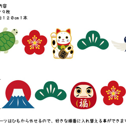 鶴と亀の縁起物ガーランド 2枚目の画像