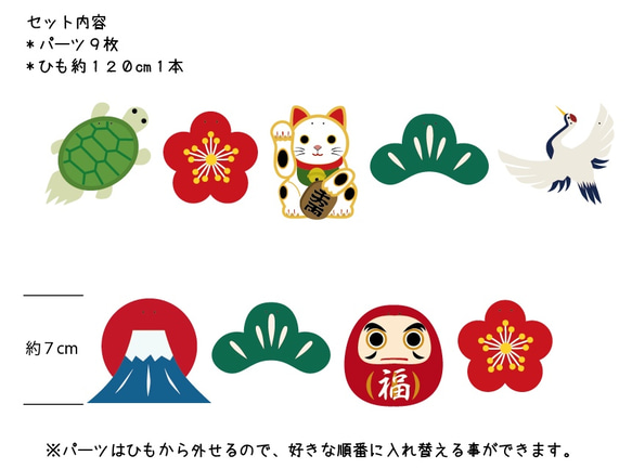 鶴と亀の縁起物ガーランド 2枚目の画像