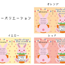 母子手帳カバーウサギ*透明ビニール対応サイズ対応 2枚目の画像