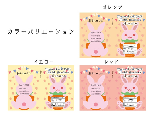 母子手帳カバーウサギ*透明ビニール対応サイズ対応 2枚目の画像