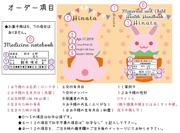 母子手帳カバーウサギ*透明ビニール対応サイズ対応 3枚目の画像