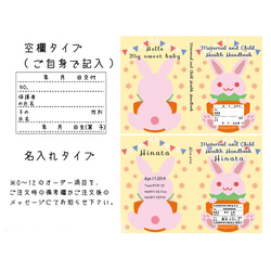 母子手帳カバーウサギ*透明ビニール対応サイズ対応 4枚目の画像