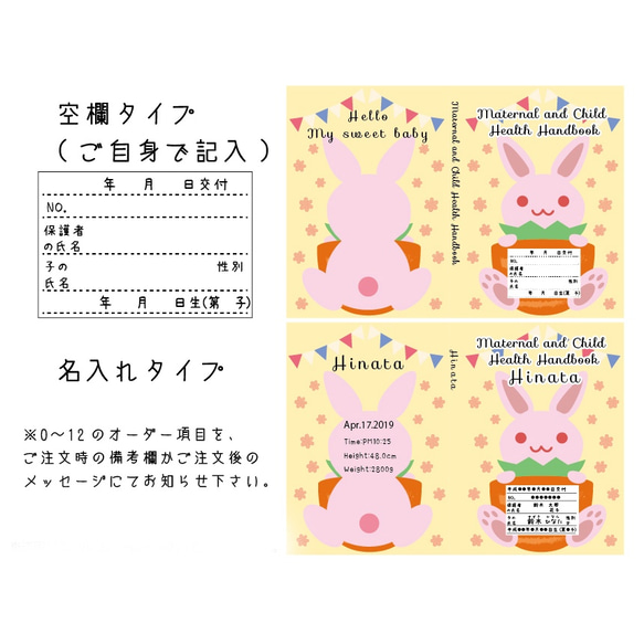 母子手帳カバーウサギ*透明ビニール対応サイズ対応 4枚目の画像