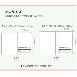 母子手帳カバークマ*透明ビニール対応サイズ対応 5枚目の画像