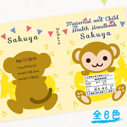 母子手帳カバーサル*透明ビニール対応サイズ対応 1枚目の画像
