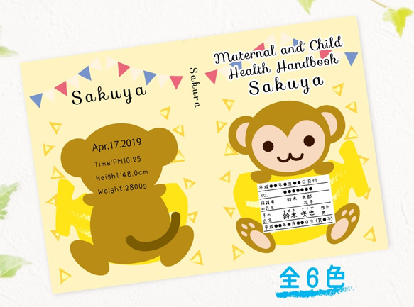 母子手帳カバーサル*透明ビニール対応サイズ対応 1枚目の画像