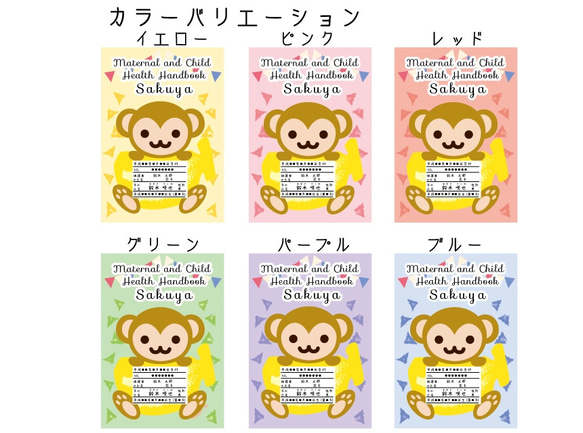 母子手帳カバーサル*透明ビニール対応サイズ対応 2枚目の画像