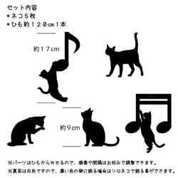 黒猫のミュージックガーランド 2枚目の画像