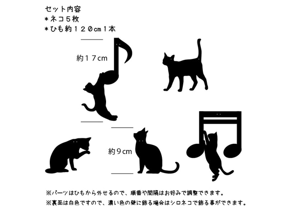 黒猫のミュージックガーランド 2枚目の画像