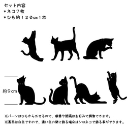 7匹の猫のガーランド 2枚目の画像